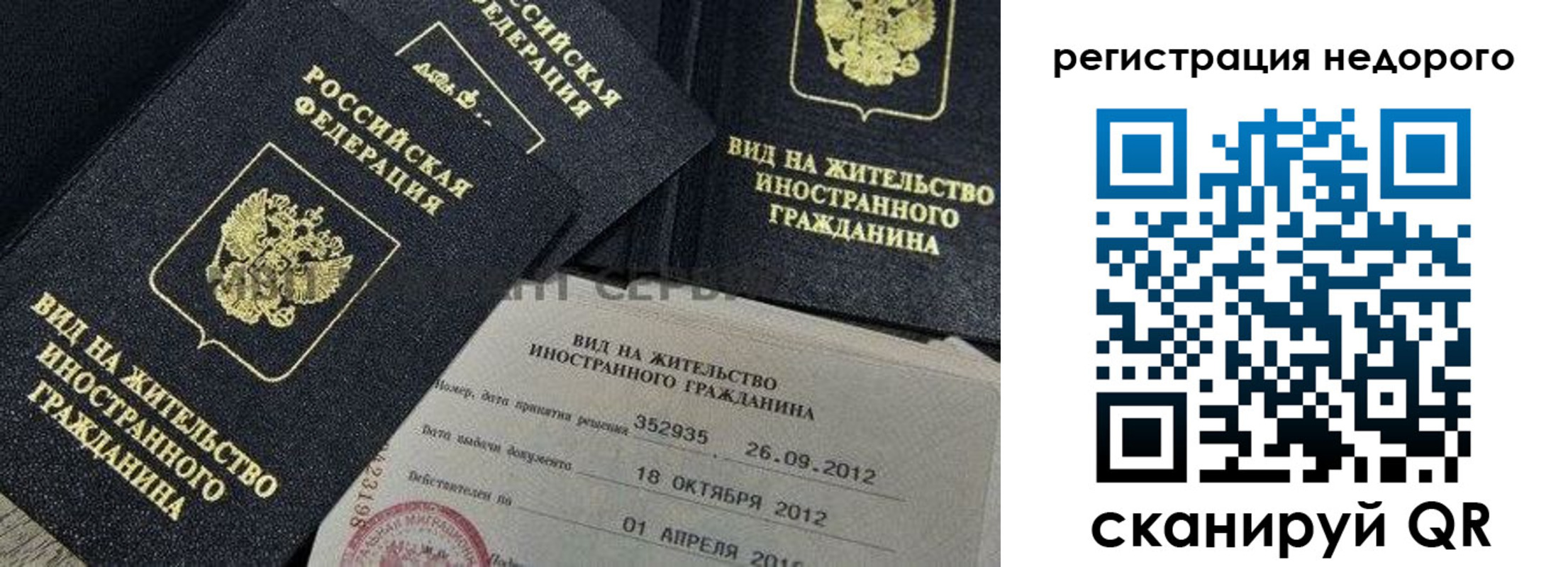 прописка для кредита в Хабаровском крае