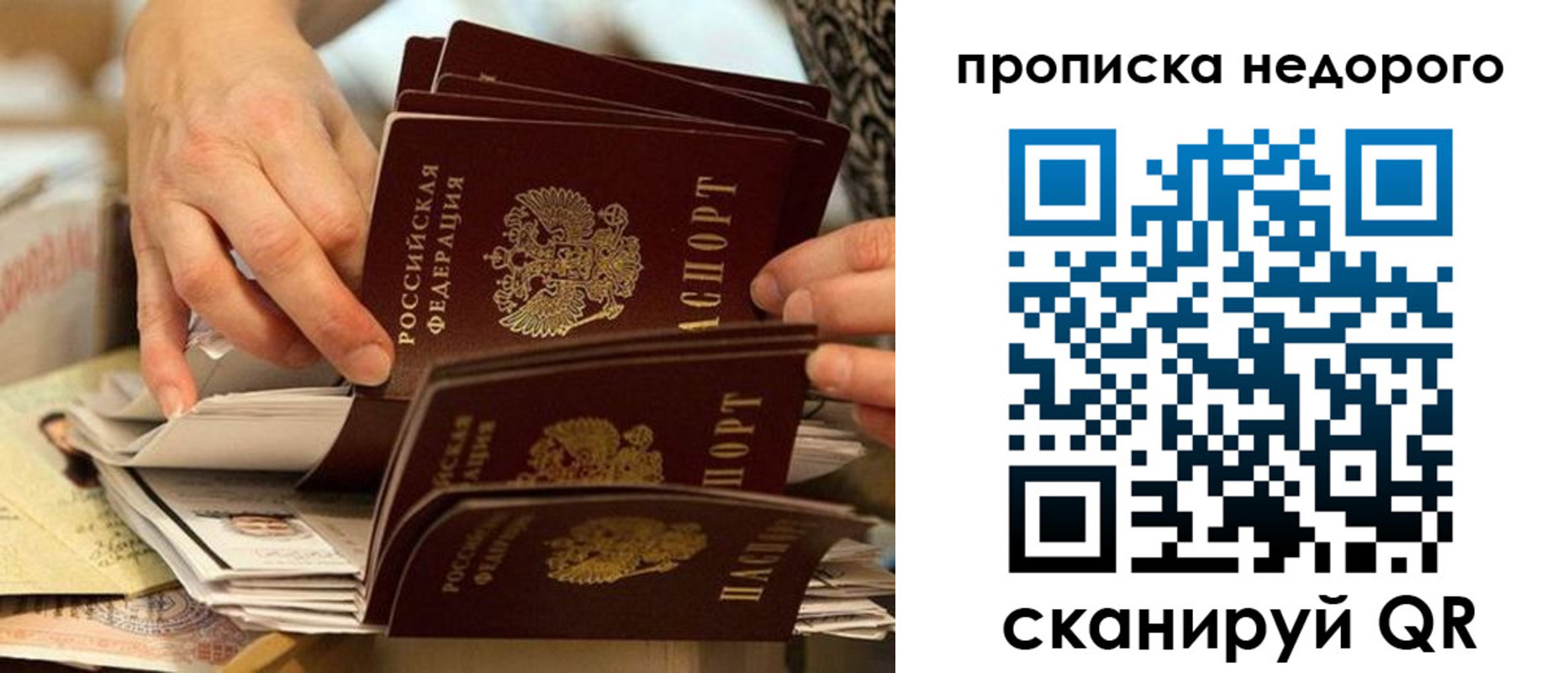 миграционный учет в Хабаровском крае