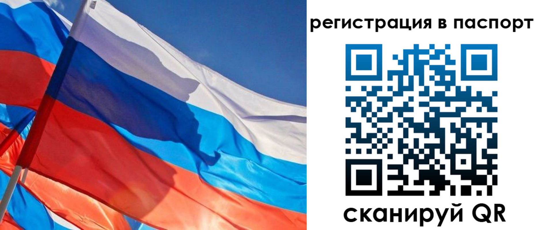 временная регистрация собственник в Хабаровском крае